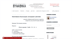 Desktop Screenshot of bymashka.com
