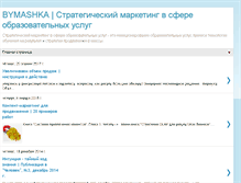 Tablet Screenshot of bymashka.com